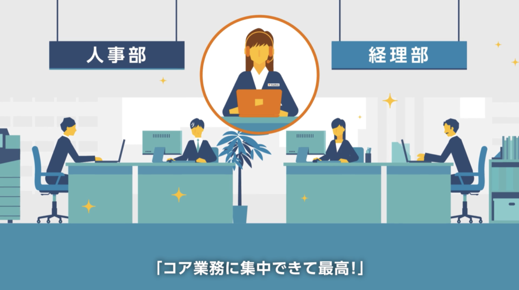 パーソルビジネスプロセスデザイン様「StepBase」紹介動画